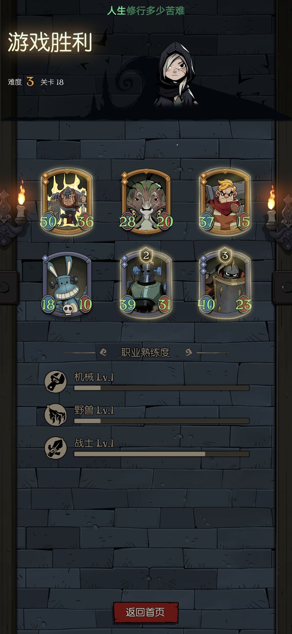 月圆之夜镜中的记忆战士阵容玩法攻略