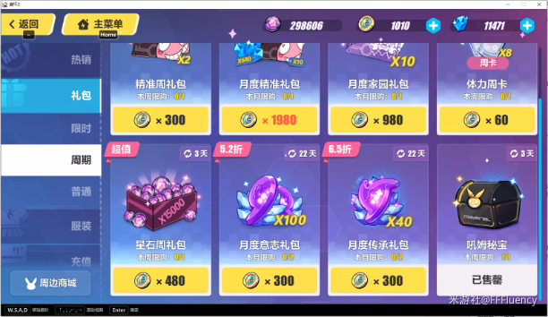 崩坏3玉骑士月痕肝出来要多久