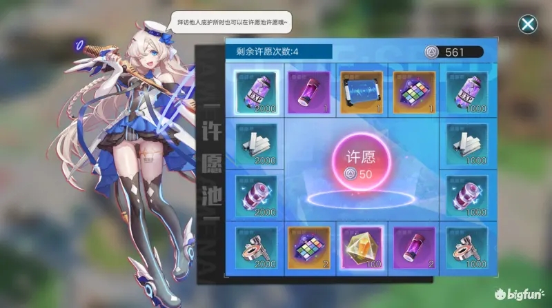 星火之歌庇护所设施建造性价比分析