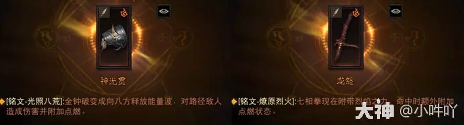暗黑破坏神不朽武行者混沌秘境第4周通关攻略