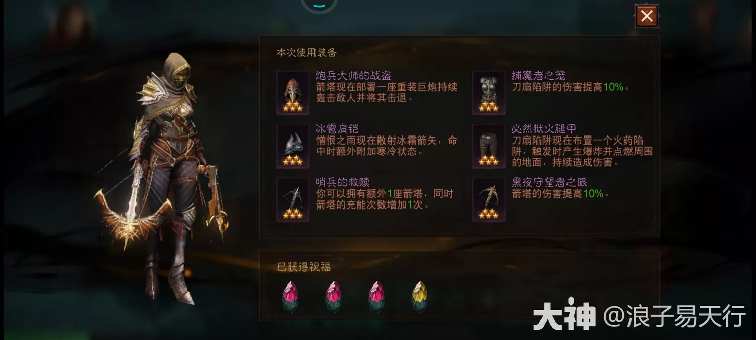 暗黑破坏神不朽猎魔人混沌秘境第4周通关攻略