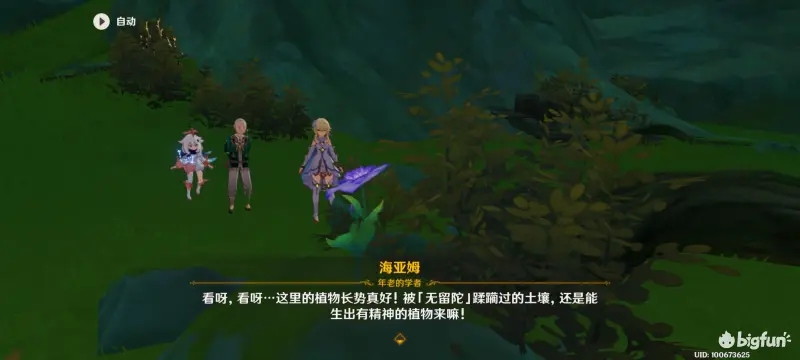 原神兰纳迦的回忆没有npc怎么触发