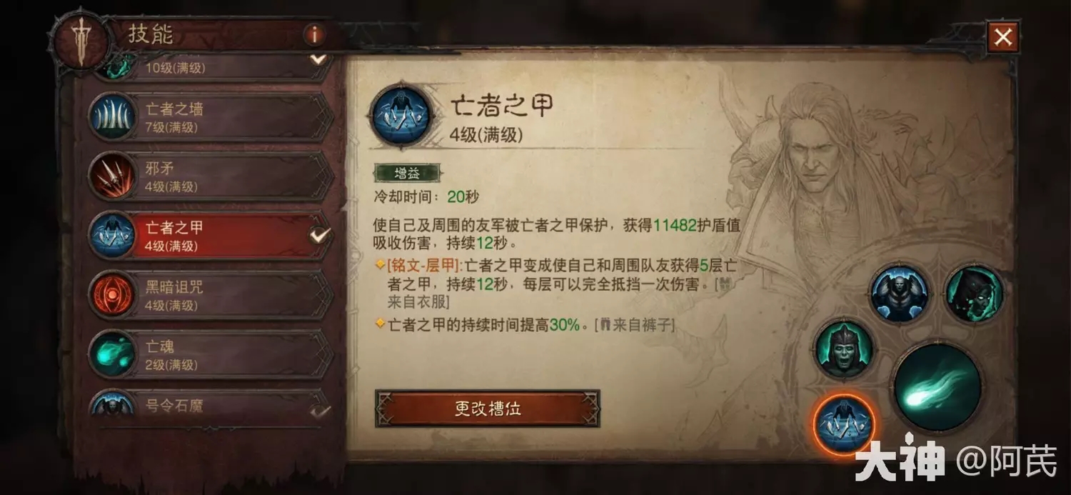 暗黑破坏神不朽寂灭凝视戈尔哥西亚怎么打