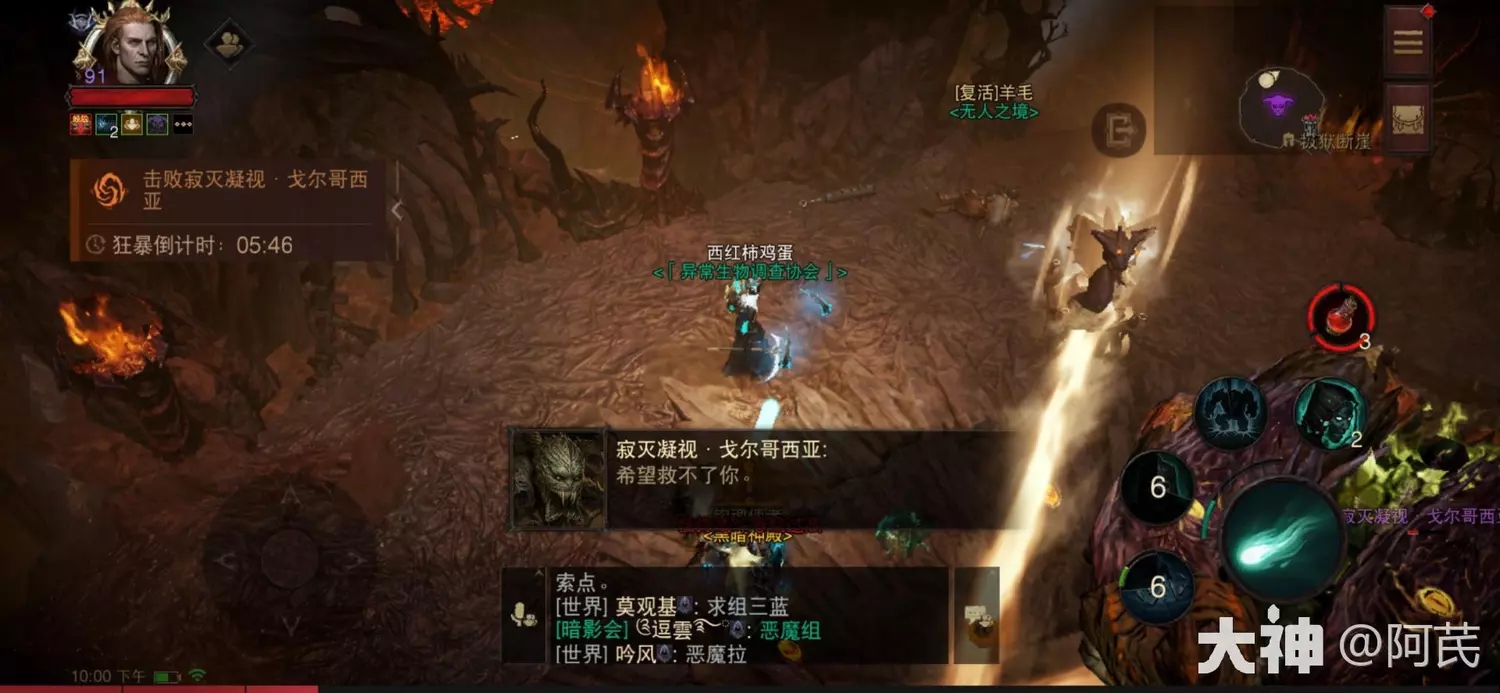 暗黑破坏神不朽寂灭凝视戈尔哥西亚怎么打