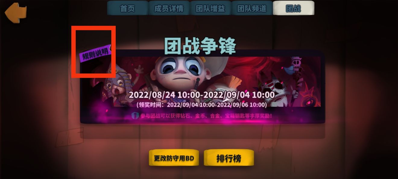 独奏骑士团战争锋贡献值使用攻略