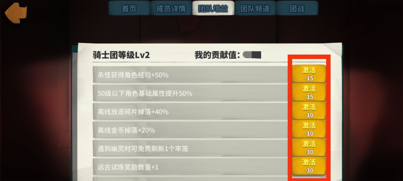 独奏骑士团战争锋贡献值使用攻略