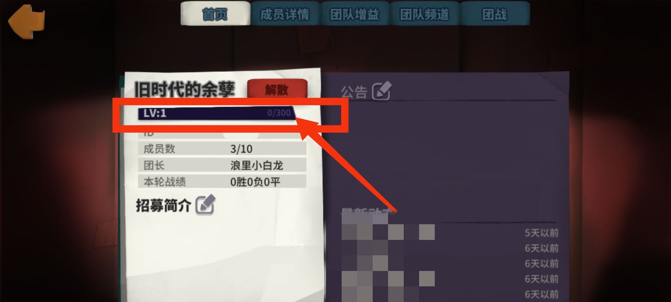 独奏骑士团战争锋贡献值使用攻略