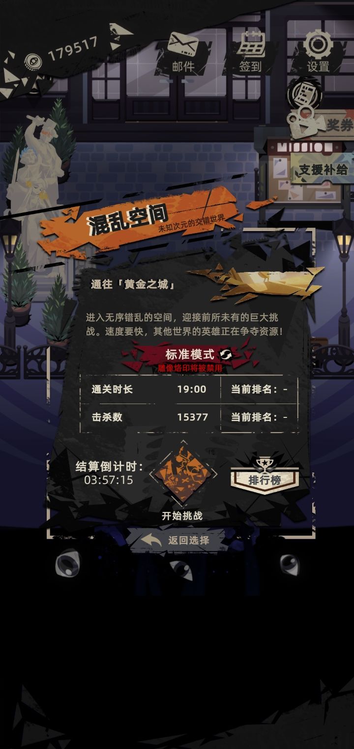 重返深渊标准模式通关技巧分享