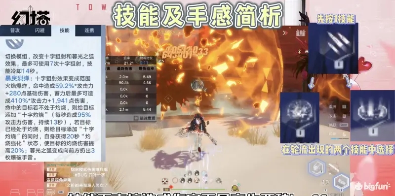 幻塔女仆安娜贝拉四叶十字强度测评攻略