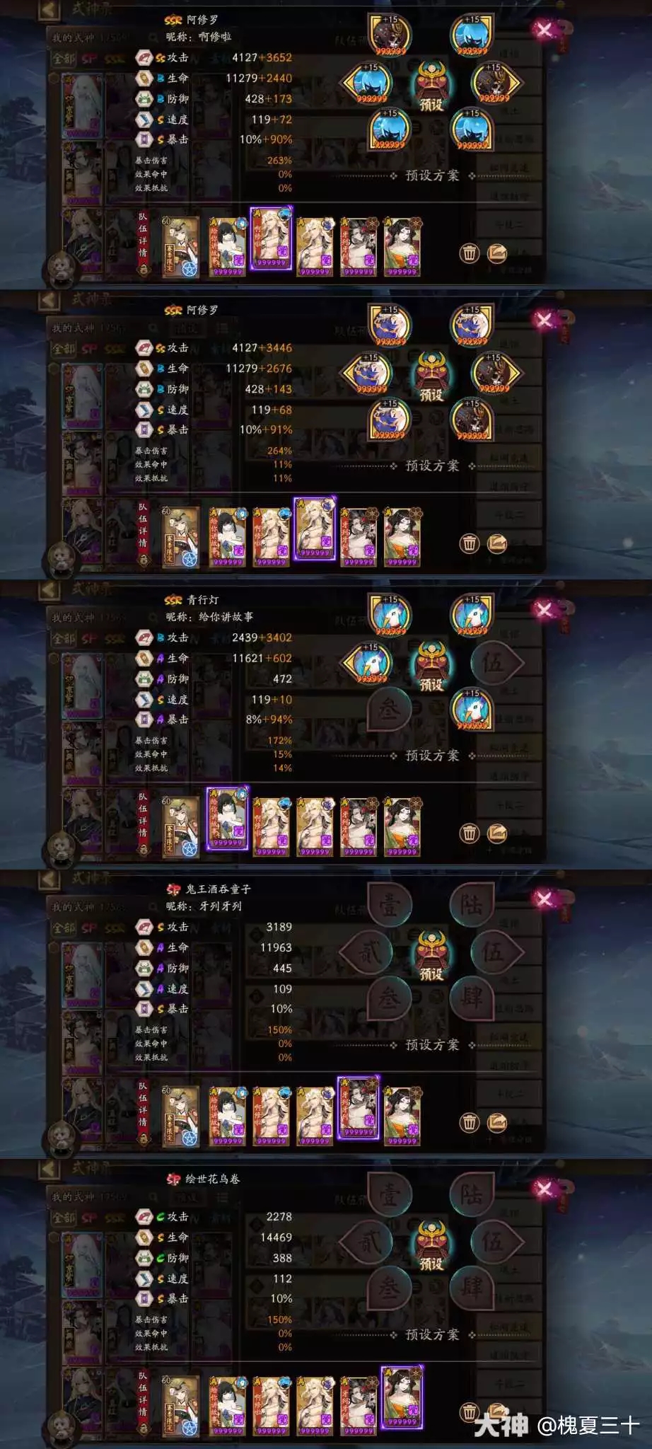 阴阳师小鹿男竞速2022第十层最快阵容推荐