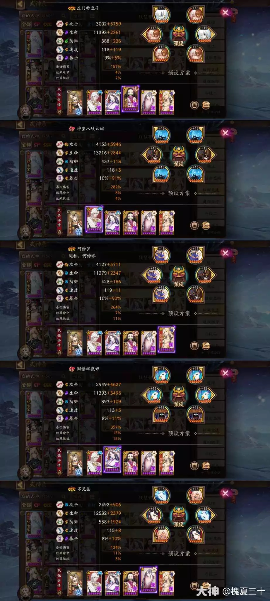 阴阳师小鹿男竞速2022第十层最快阵容推荐