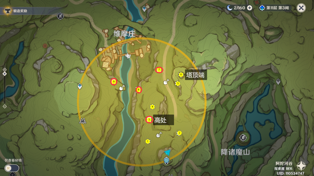 原神秘宝迷踪3.0第四天阿陀河谷藏宝点位一览