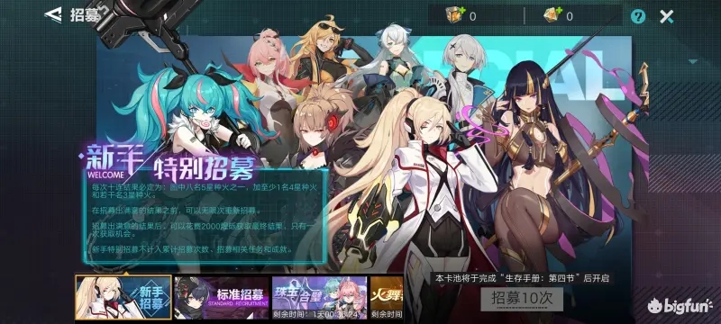 星火之歌新手特别招募能出双黄吗