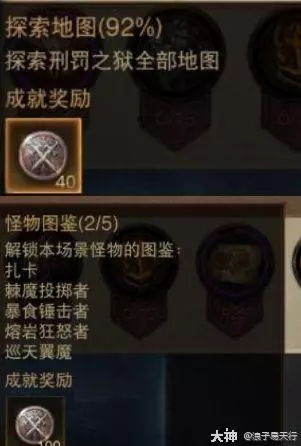 暗黑破坏神不朽刑罚之狱探索目标完成攻略大全