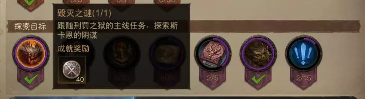 暗黑破坏神不朽刑罚之狱探索目标完成攻略大全