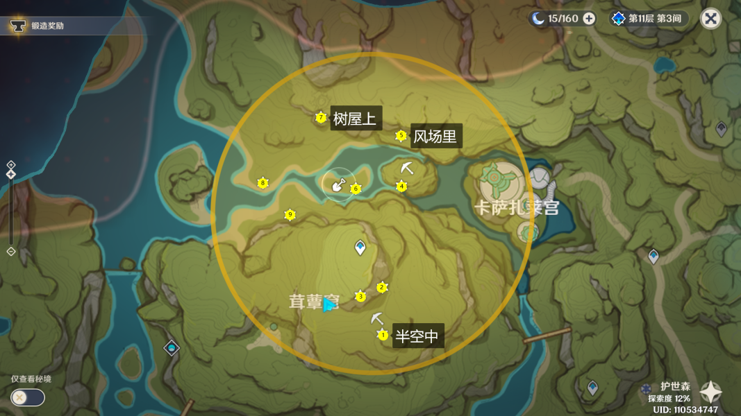 原神秘宝迷踪3.0第一天茸蕈窟藏宝点位一览