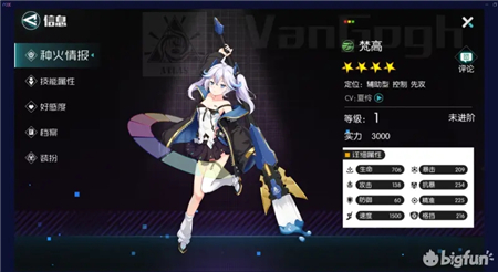 星火之歌绿队标准阵容分享