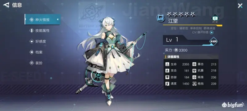 星火之歌蓝队阵容搭配指南