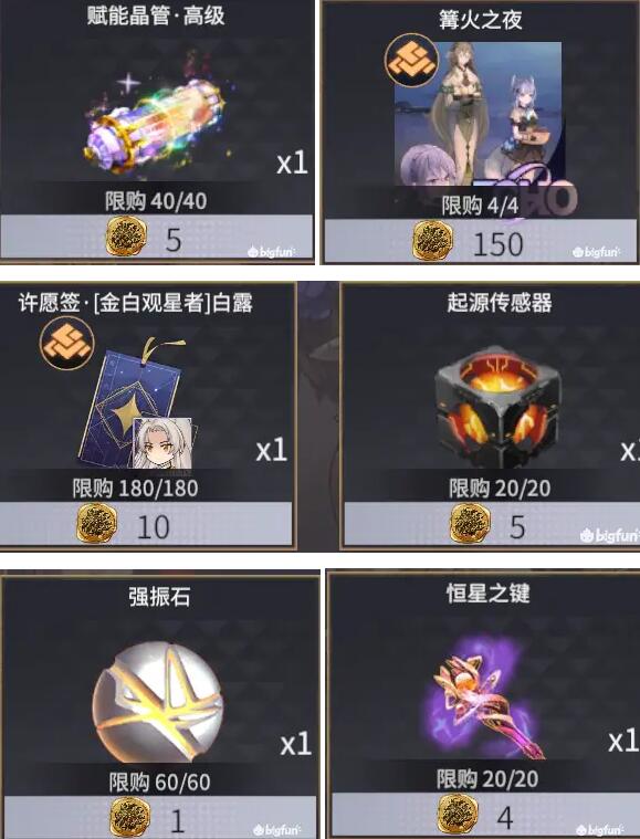 悠久之树灼光惊岁复刻活动商店搬空攻略