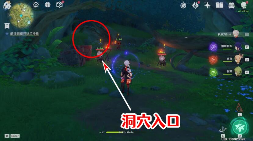 原神前往洞窟寻找兰沙恭位置攻略