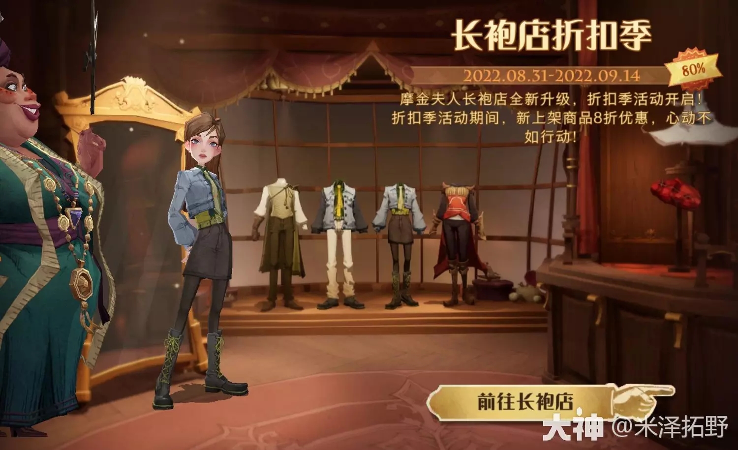 哈利波特魔法觉醒牛仔故事预览