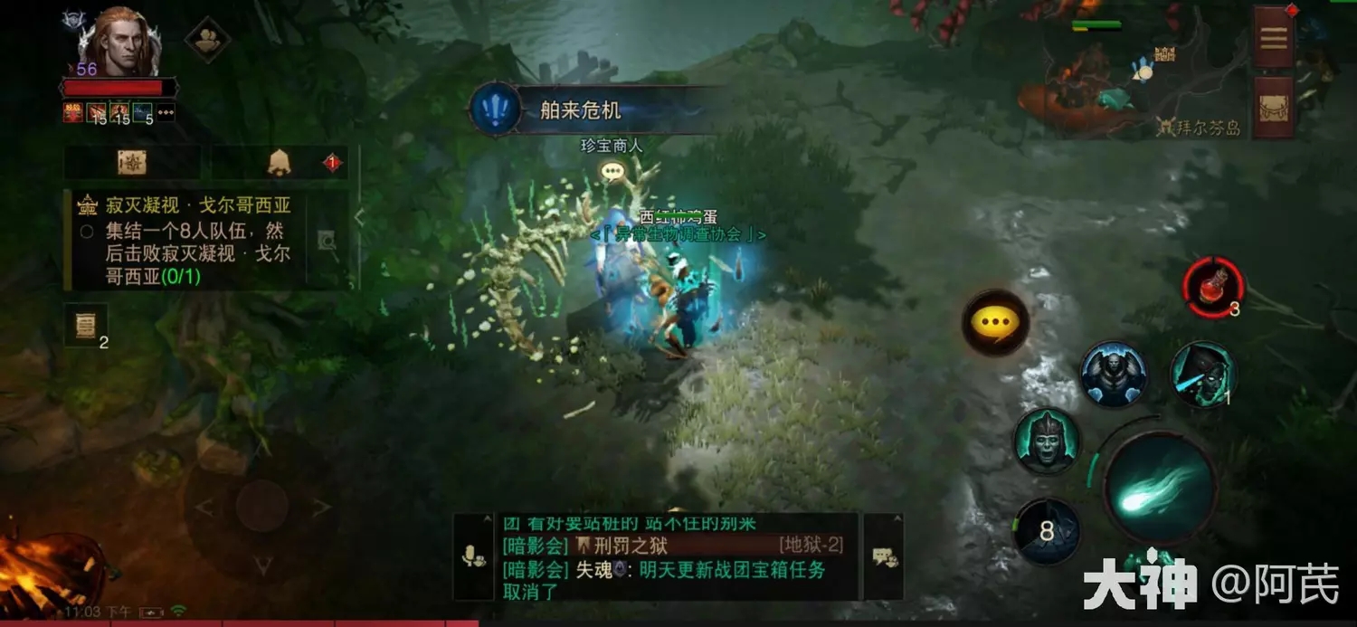 暗黑破坏神不朽舶来危机奇遇攻略