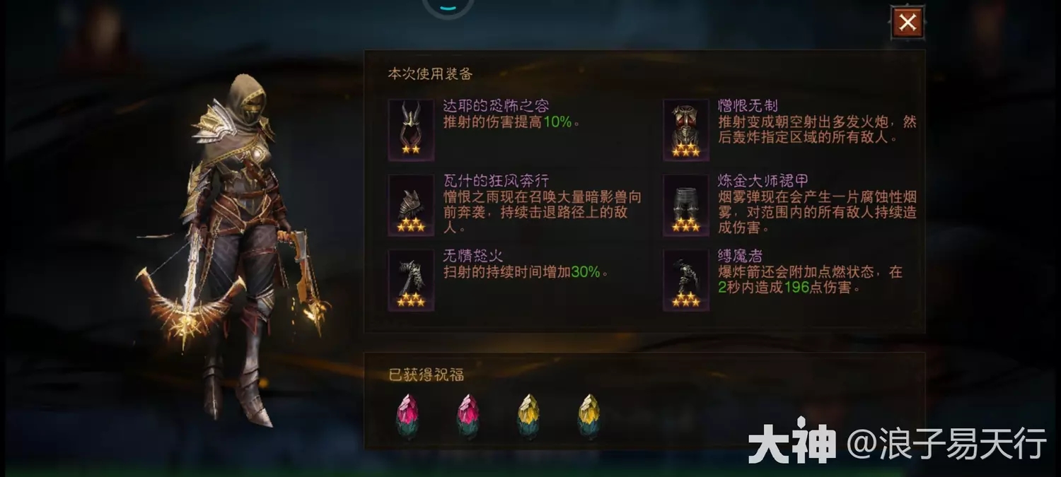 暗黑破坏神不朽持续性伤害混沌秘境通关攻略