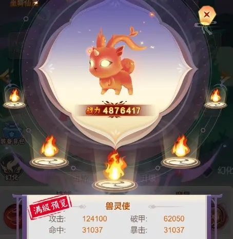 九州谕仙灵技能一览