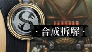 雾境序列实验室用法攻略