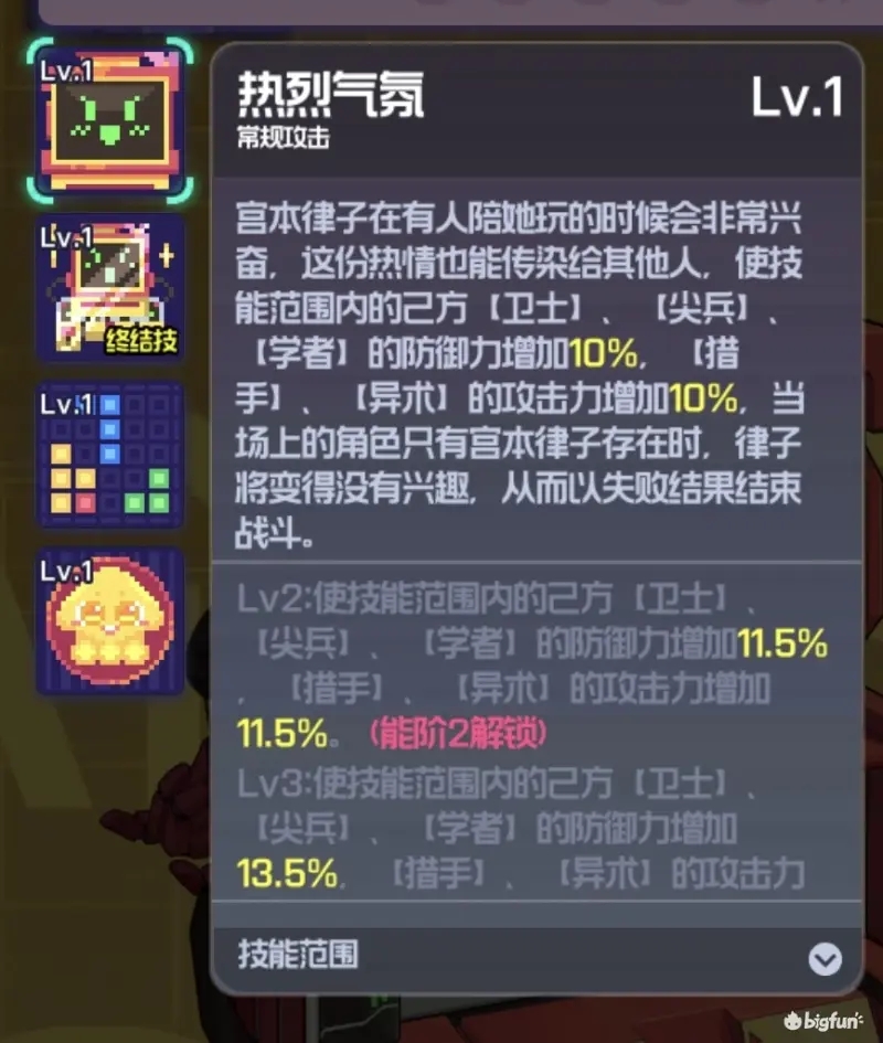 跃迁旅人宫本律子技能强度分析