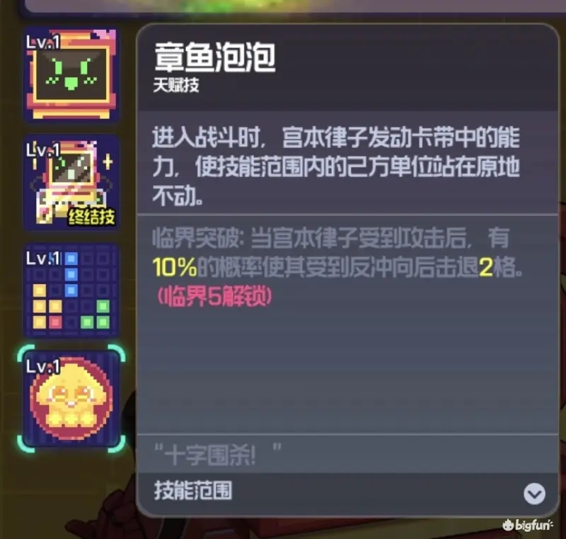 跃迁旅人宫本律子技能强度分析