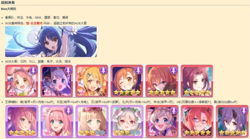 公主连结晶姐要母五吗