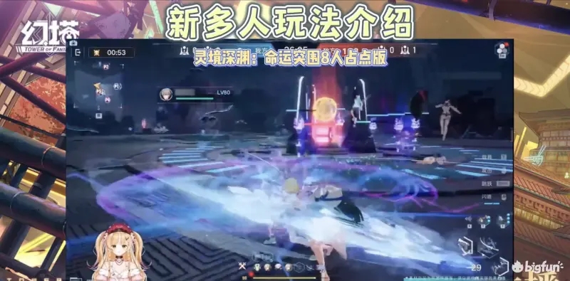 幻塔2.2起源战境灵界深渊多人玩法介绍