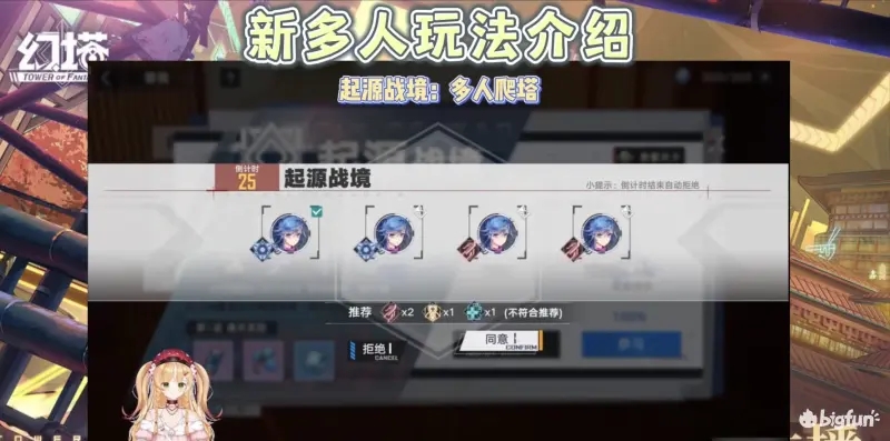 幻塔2.2起源战境灵界深渊多人玩法介绍