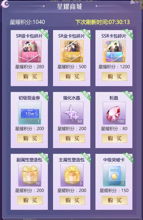 如梦下弦月星耀殿堂玩法攻略