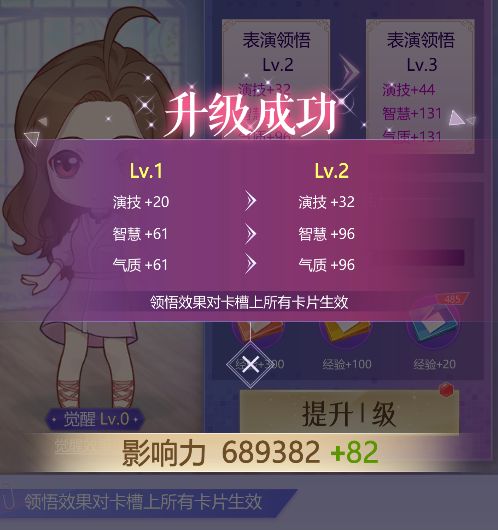 如梦下弦月领悟升级攻略