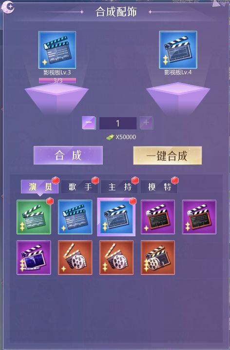 如梦下弦月配饰搭配攻略