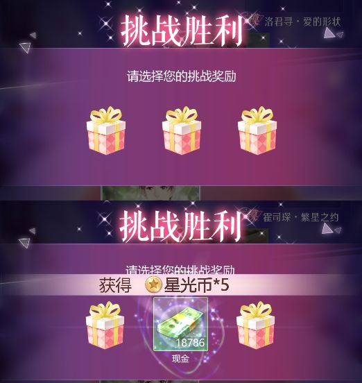 如梦下弦月星光对决玩法攻略