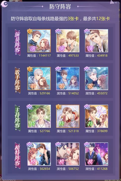 如梦下弦月星光对决玩法攻略