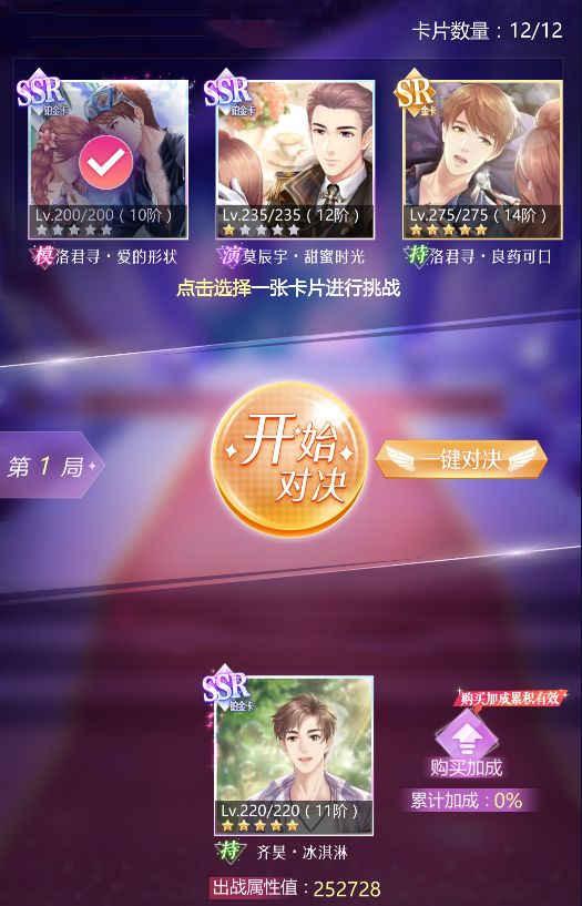 如梦下弦月星光对决玩法攻略