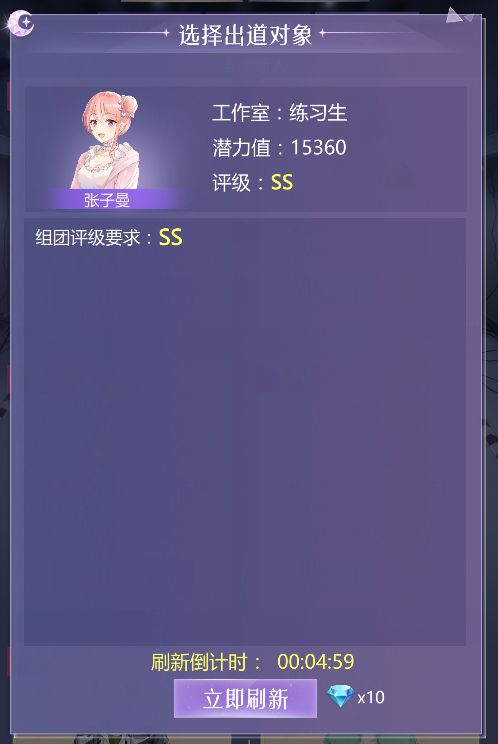如梦下弦月毕业新人出道攻略