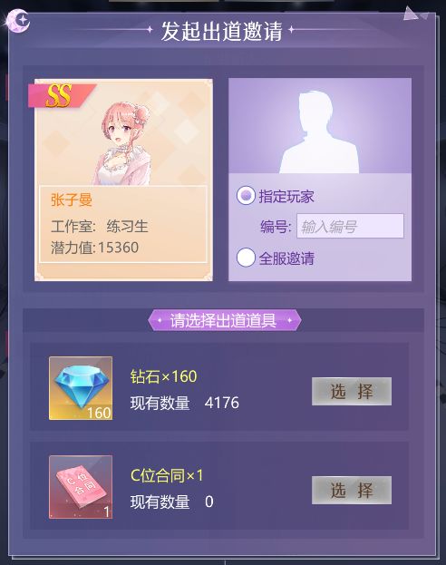 如梦下弦月毕业新人出道攻略