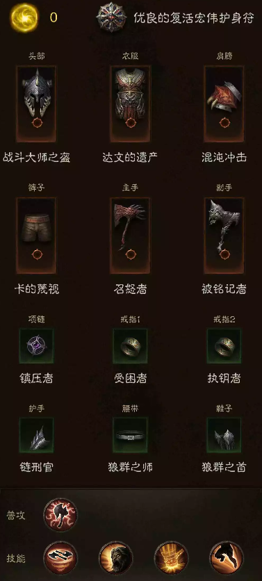 暗黑破坏神不朽先祖召唤BD玩法攻略