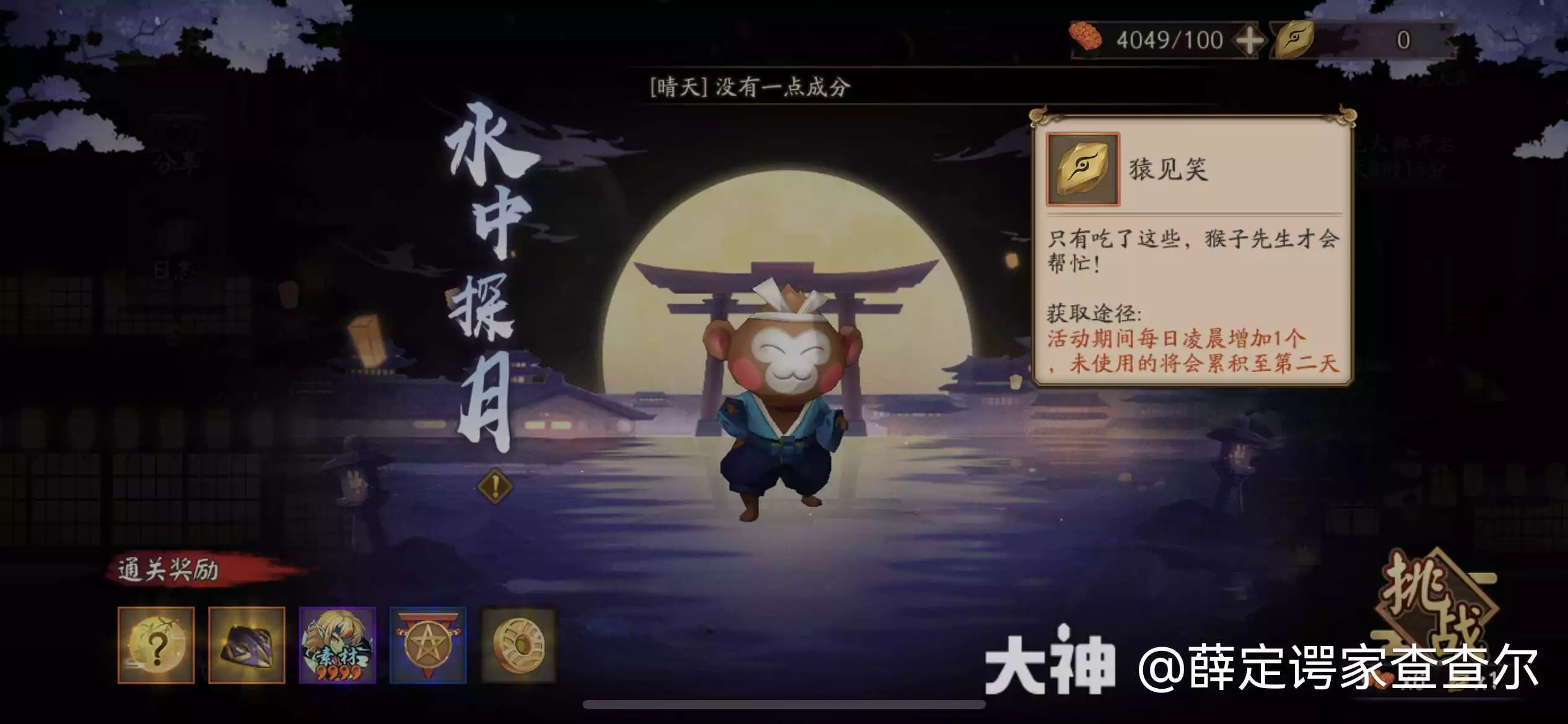 阴阳师月夕织梦2022活动攻略
