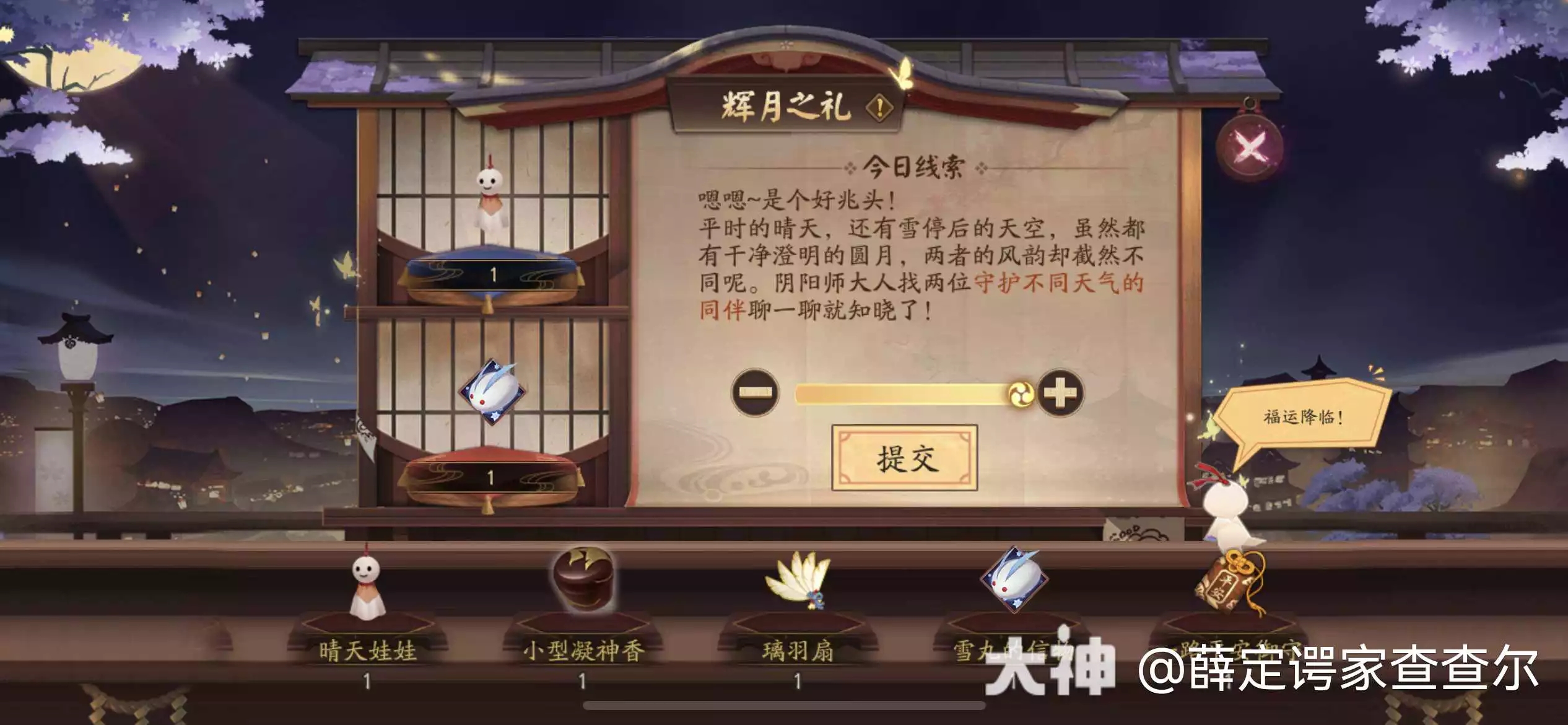 阴阳师月夕织梦2022活动攻略