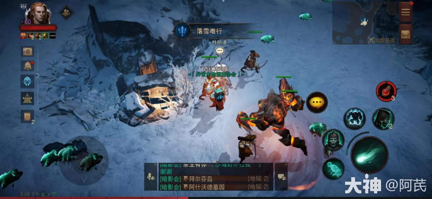 暗黑破坏神不朽落雪难行奇遇流程攻略