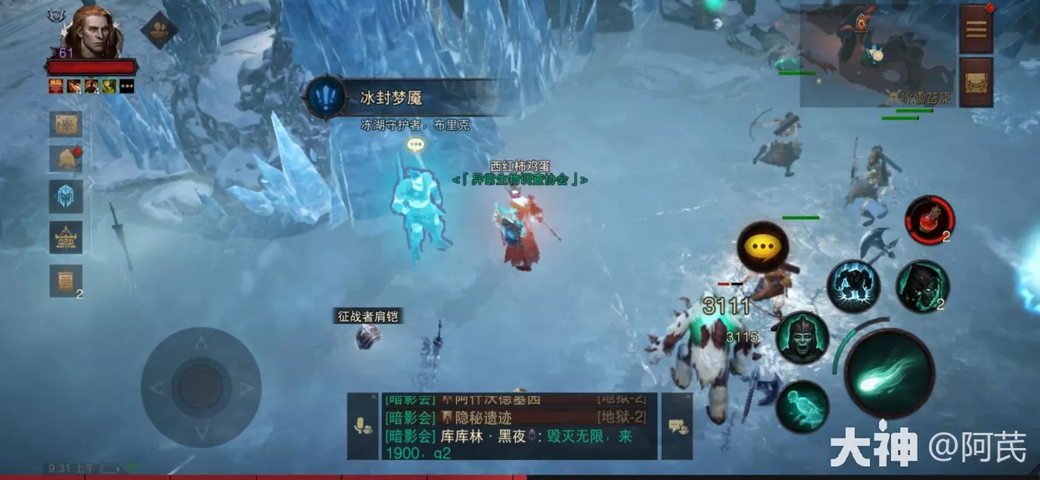 暗黑破坏神不朽冰封梦魇奇遇流程攻略