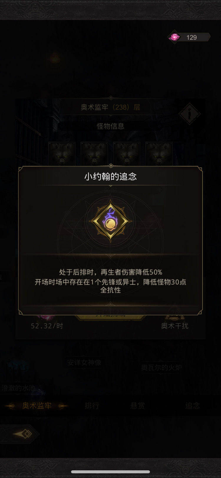 地下城堡3魂之诗奥术监牢爬塔阵容推荐