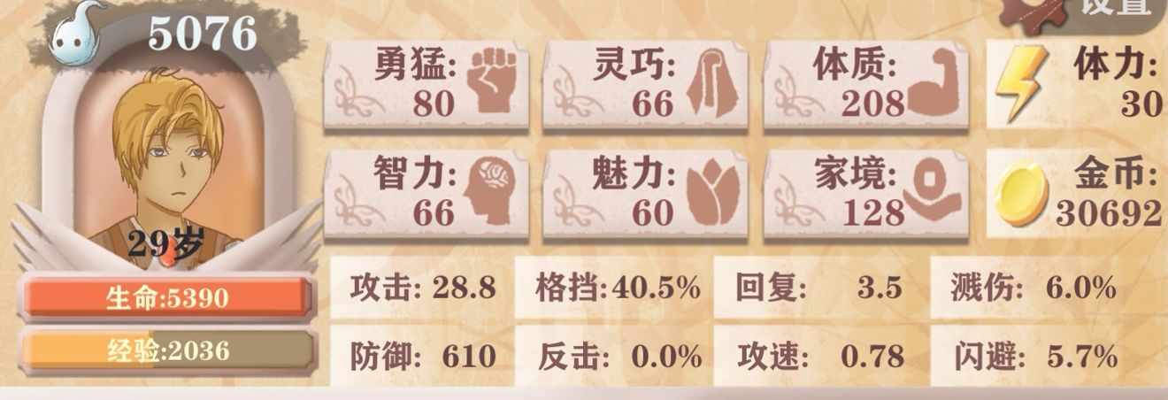 异世轮回录防御流玩法攻略