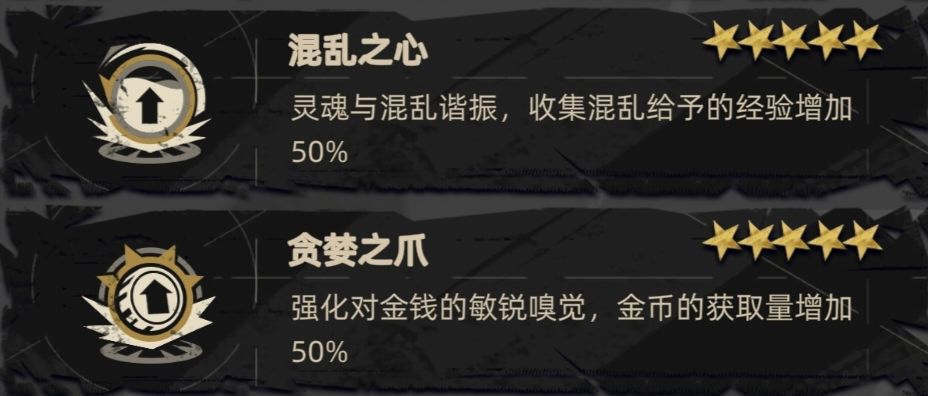 重返深渊刷金币单局10万方法攻略